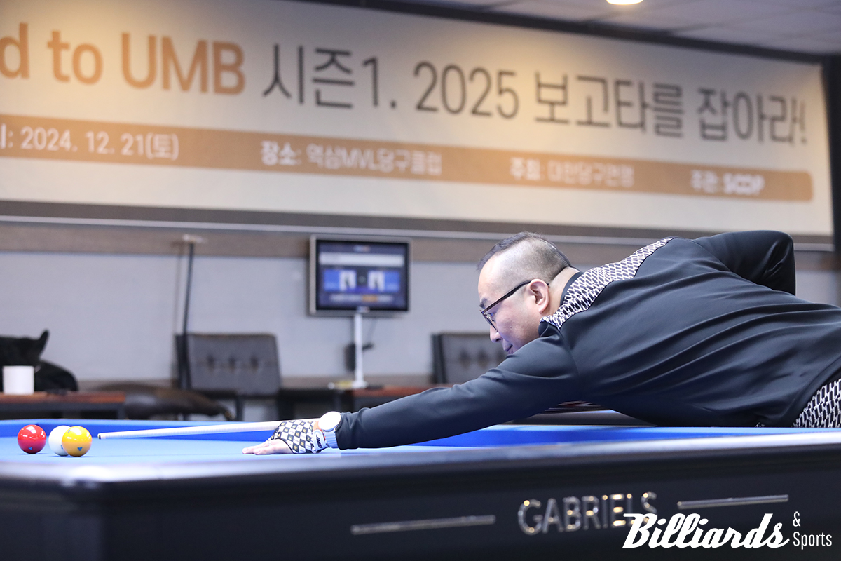 '로드 투 유엠비 시즌1 : 보고타를 잡아라'에 출전한 임형묵. 사진=빌리어즈앤스포츠 DB