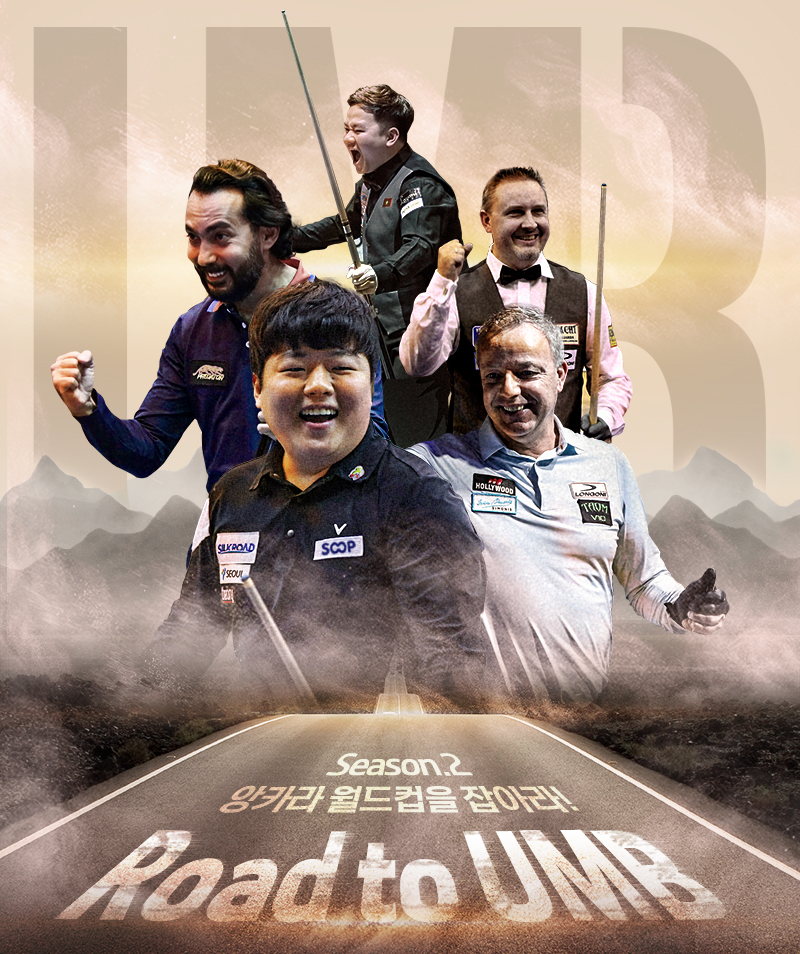 로드 투 유엠비 : 시즌2를 알리는 홍보물.  사진=SOOP 제공