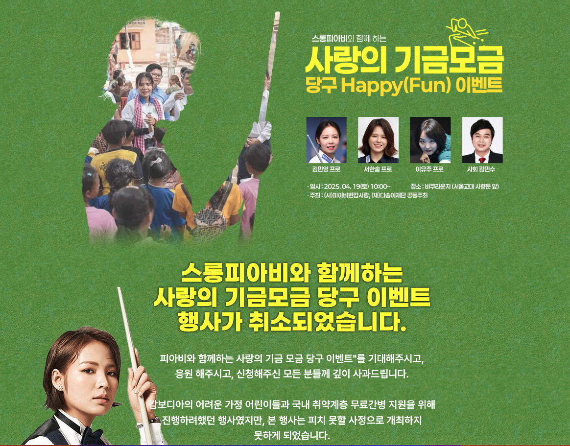 행사 취소를 알린 (재)다솜이재단 홈페이지 갈무리.