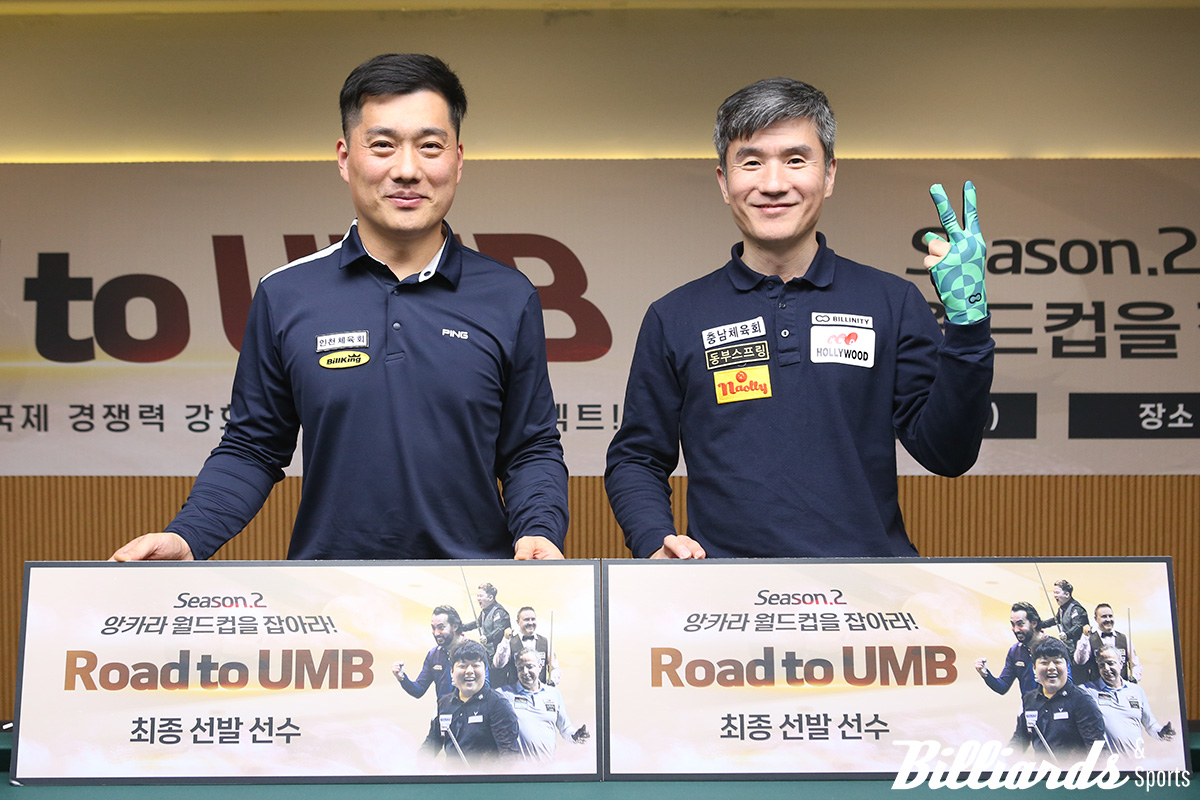 '로드 투 유엠비 시즌2 : 앙카라 월드컵을 잡아라'에서 선발된 차명종과 강자인. 사진=강남/이용휘 기자