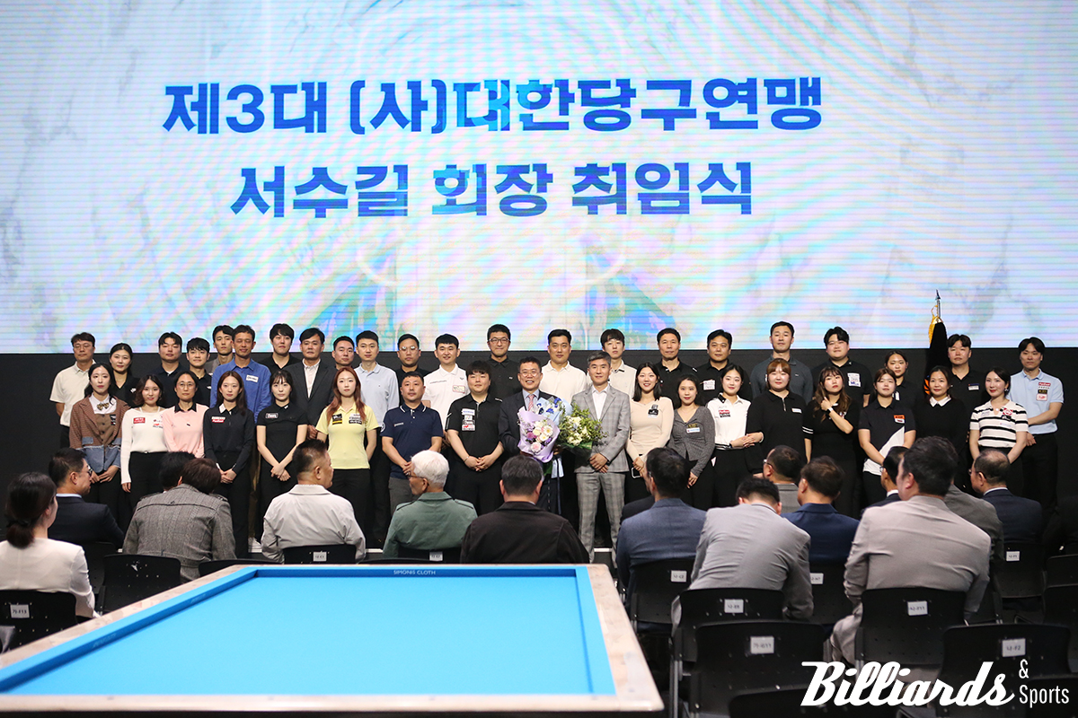 대한당구연맹 선수들도 취임식에 참석해 축하했다. 