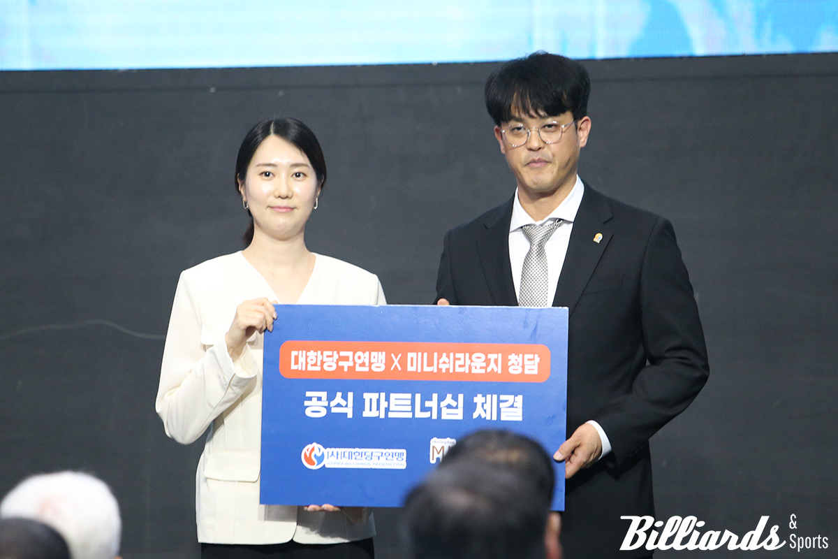 대한당구연맹과 새로운 파트너십을 체결한 미니쉬라운지청담의 지수연 본부장과 허해용 대한당구연맹 수석부회장. 