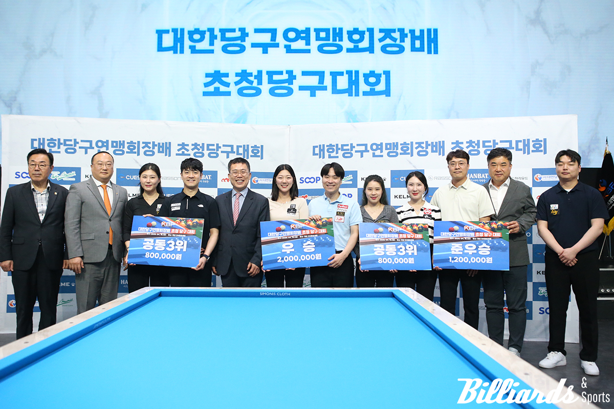 포켓9볼 우승팀과 시상자.