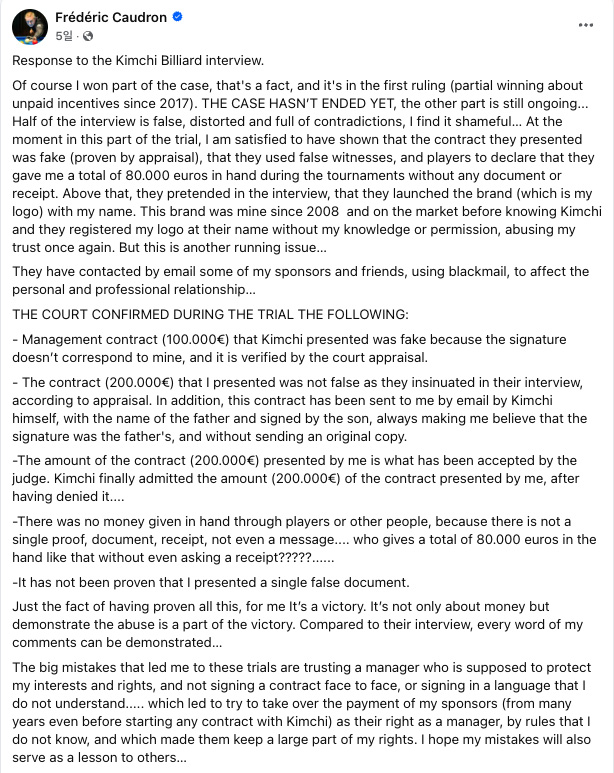 김치빌리어드 측 소송 판결 기사를 반박한 프레데리크 쿠드롱. 사진=쿠드롱 SNS 