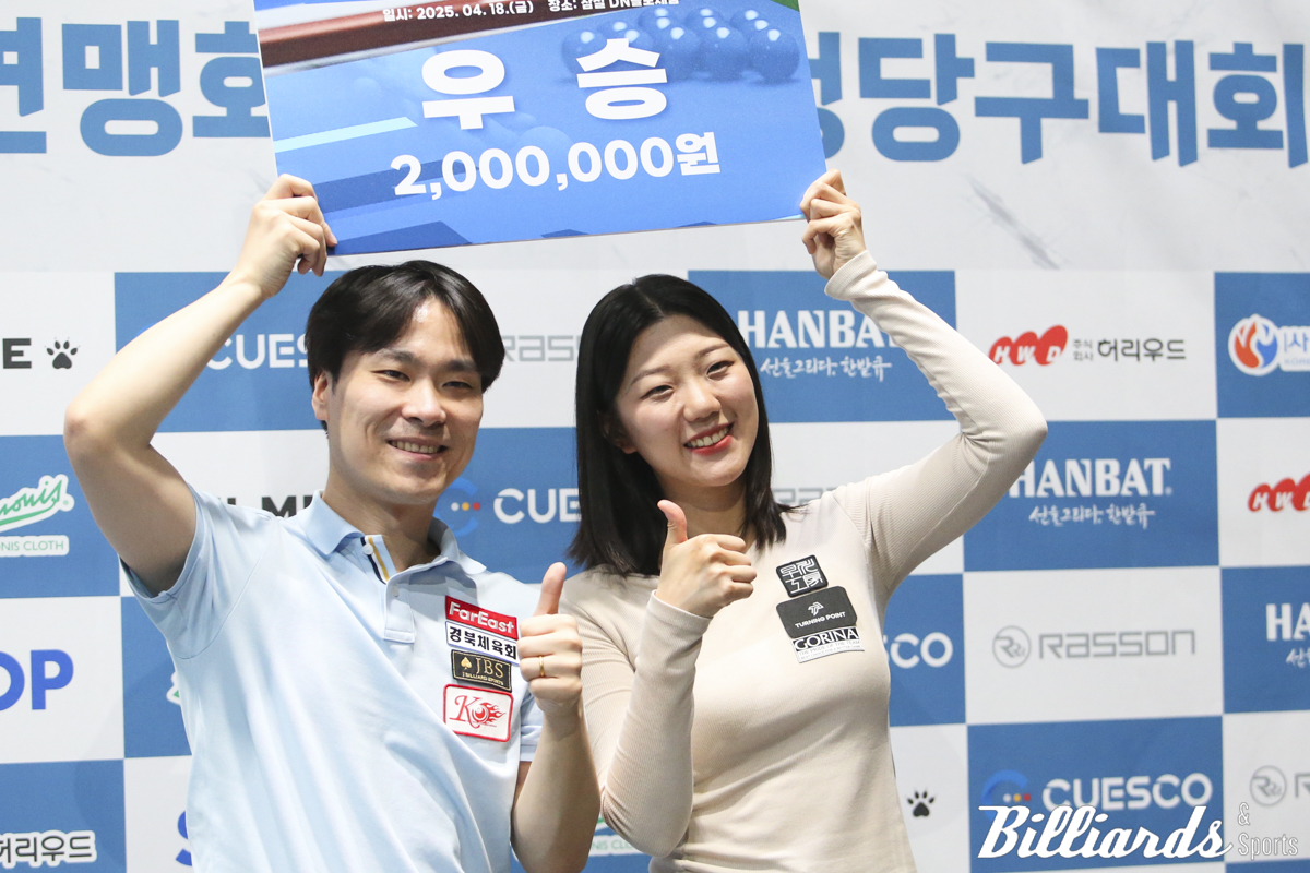 우승을 차지한 고태영과 권보미 