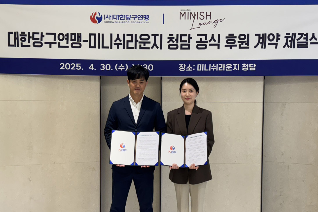 30일 후원 계약을 체결한 대한당구연맹의 허해용 수석부회장과 미니쉬라운지 청담의 지수현 본부장. 사진=대한당구연맹 제공