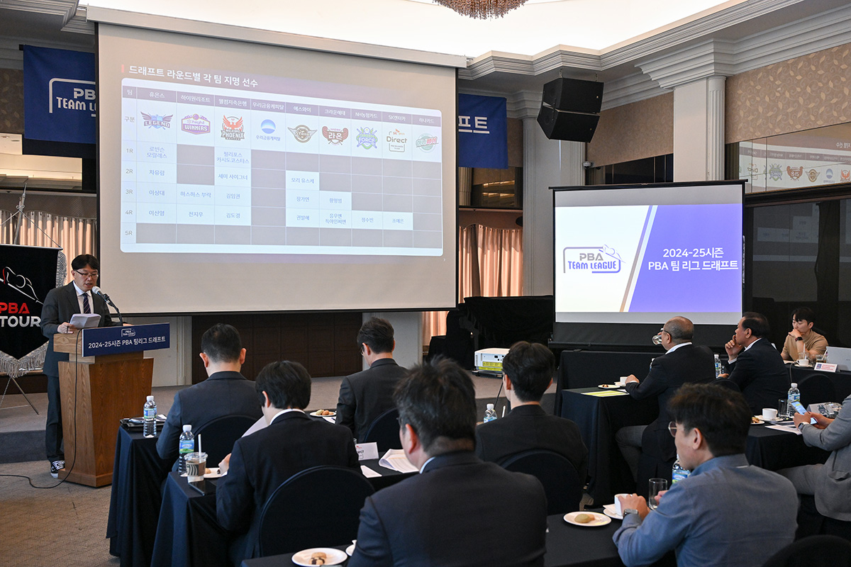 2024-25시즌 PBA 드래프트 현장.