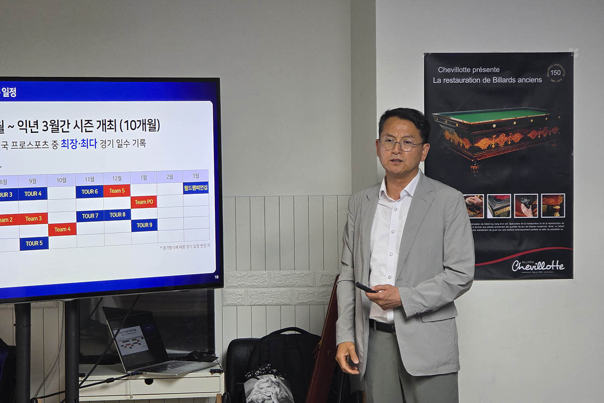 김영진 전무가 프로당구에 대해 설명하고 있다.
