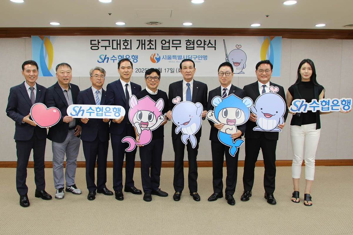 Sh수협은행과 서울특별시당구연맹은 지난 17일 서울 송파구 Sh수협은행 본사에서 대회 개최를 위한 업무협약을 체결했다. 사진 왼쪽 네번째부터 신학기 Sh수협은행장, 이수근 서울특별시당구연맹 수석부회장, 노동진 수협중앙회장, 유진희 서울특별시당구연맹 회장.  사진=서울당구연맹 제공