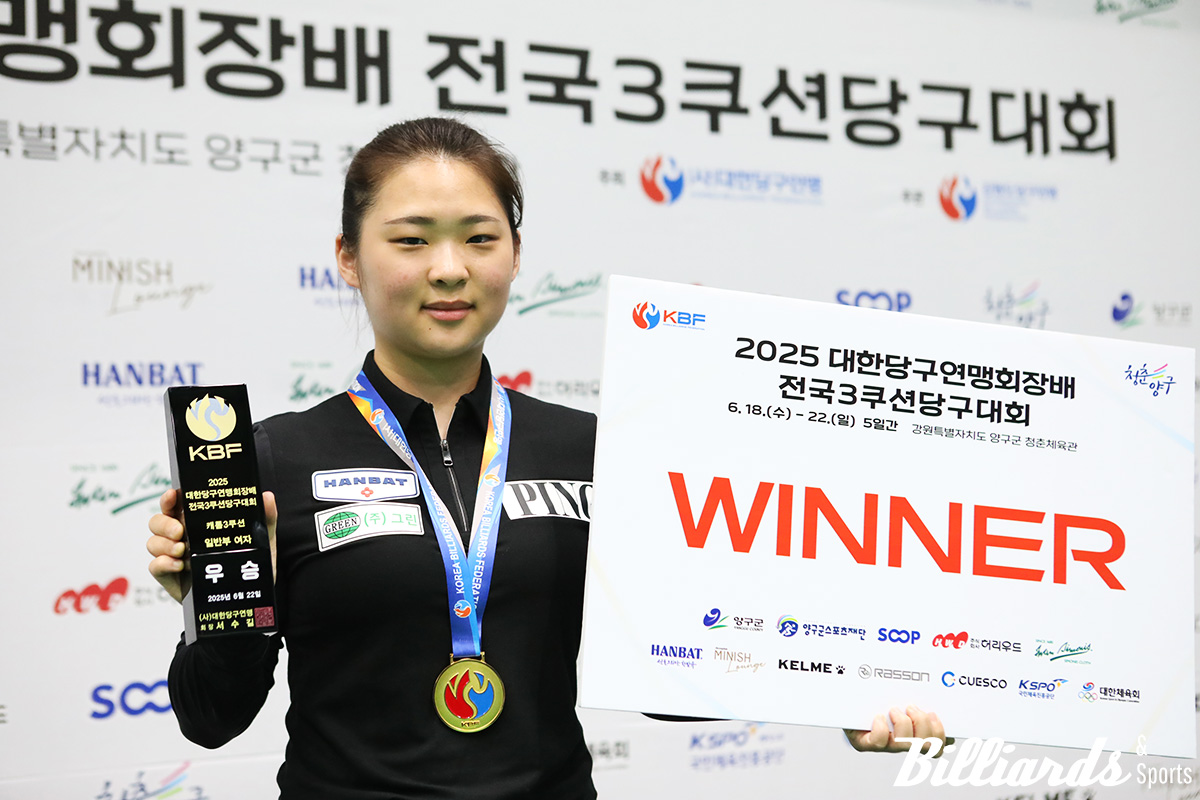 김하은이 결승에서 김소원을 꺾고 9개월여 만에 전국대회 정상에 올랐다. 사진=양구/이용휘 기자