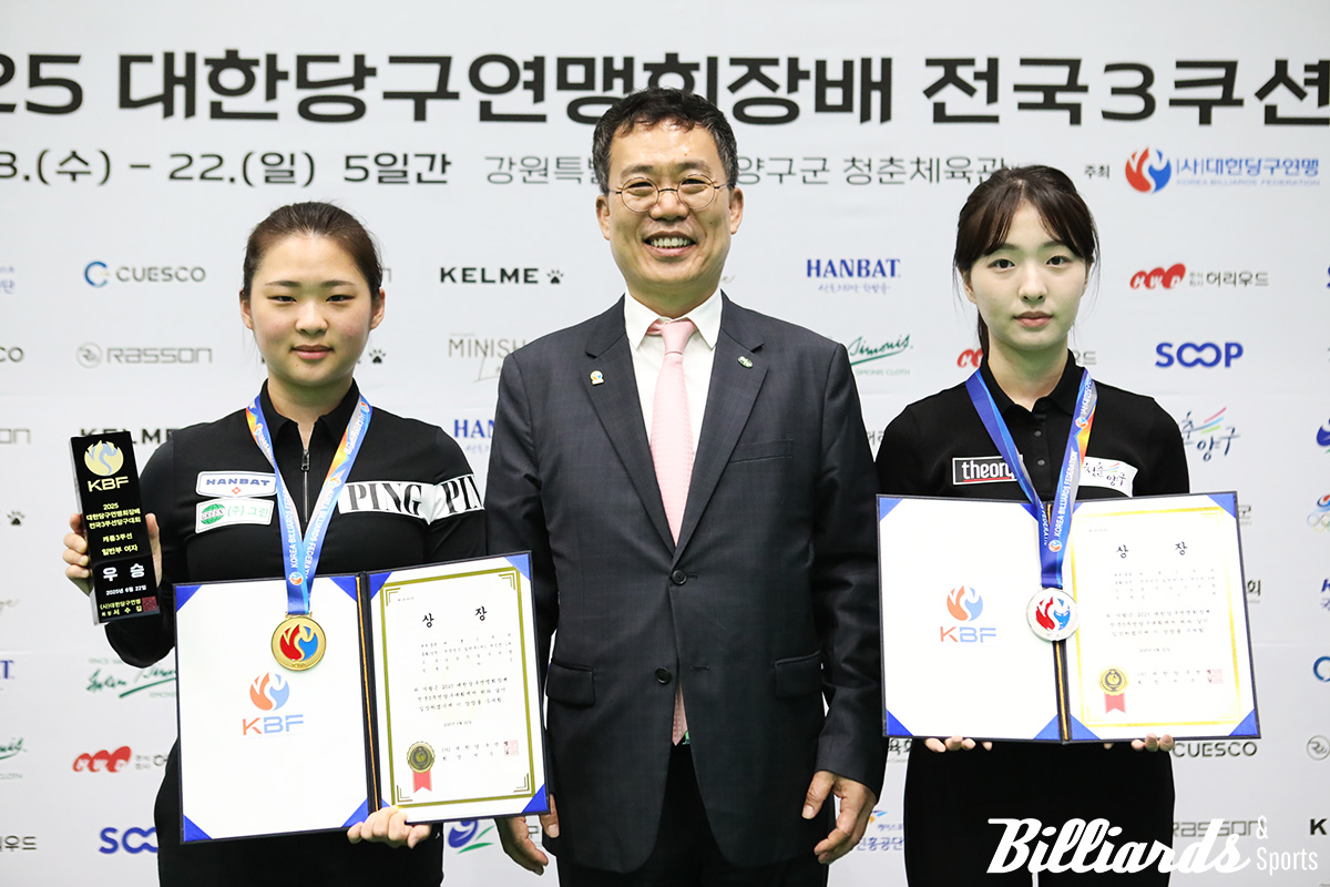 시상자 대한당구연맹 서수길 회장(가운데)과 우승자 김하은(좌), 준우승자 김소원(우)