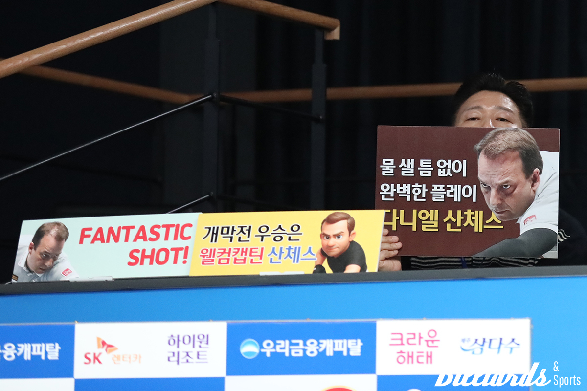 시즌 개막전 '우리금융캐피탈 챔피언십'에서 웰컴저축은행 관계자들이 '웰컴 캡틴' 산체스를 응원하고 있다.