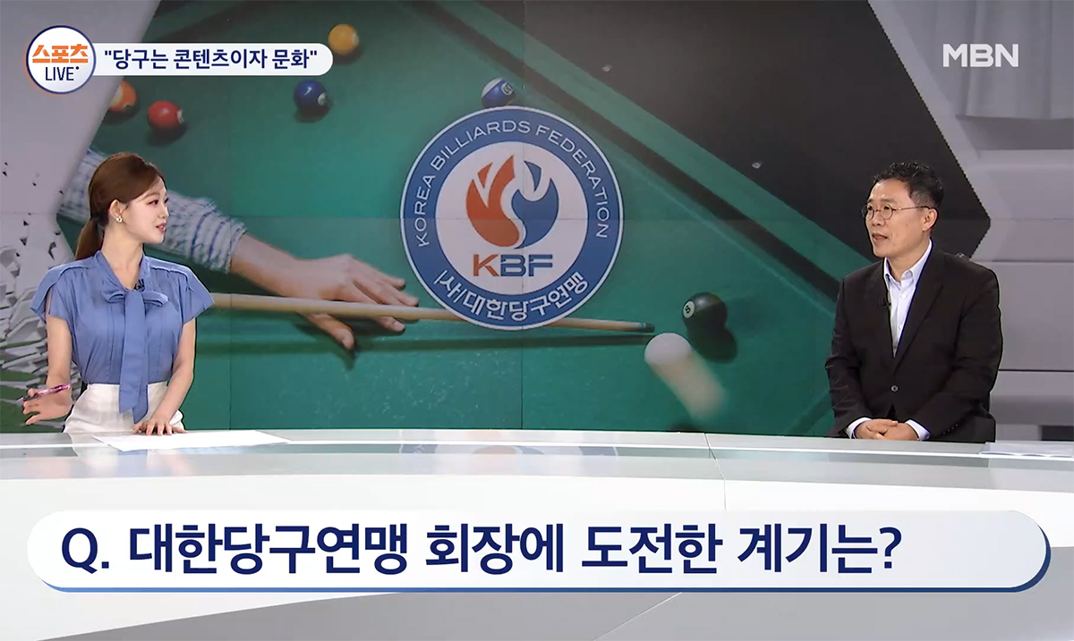 MBN 스포츠 라이브 초대석에 출연한 서수길 회장.