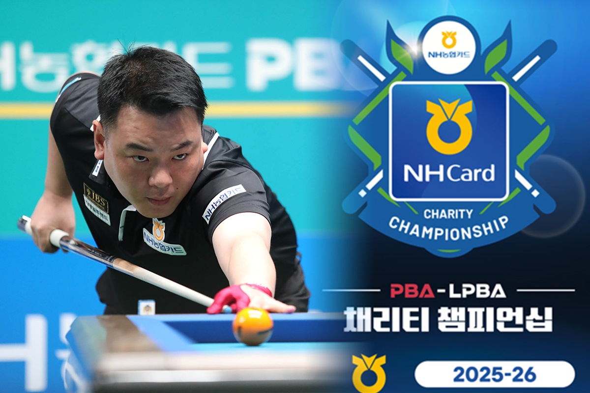 프로당구 시즌 3차 투어 '올바른 생활카드 NH농협카드 PBA-LPBA 채리티 챔피언십 2025'이 오는 3일부터 11일까지 9일간 개최된다.  빌리어즈앤스포츠DB, PBA 제공