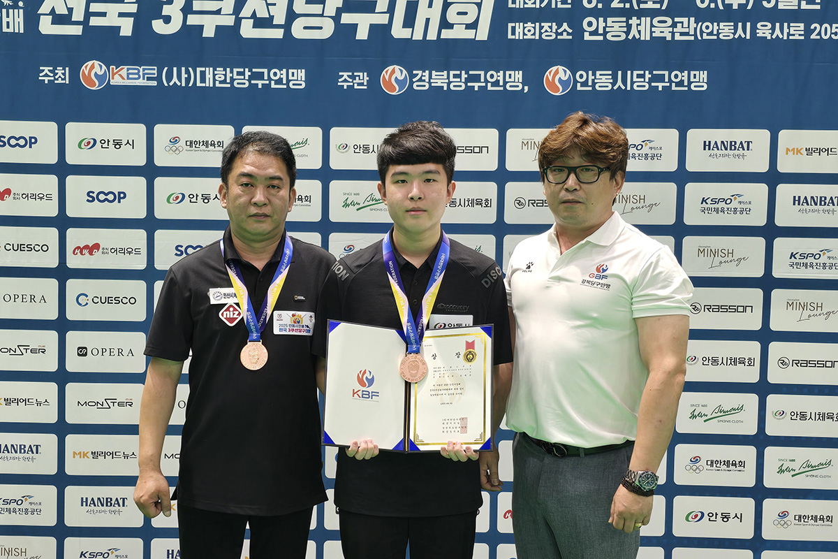 공동3위 송현일-김도현. 가운데는 시상자 경북당구연맹 임성용 수석부회장