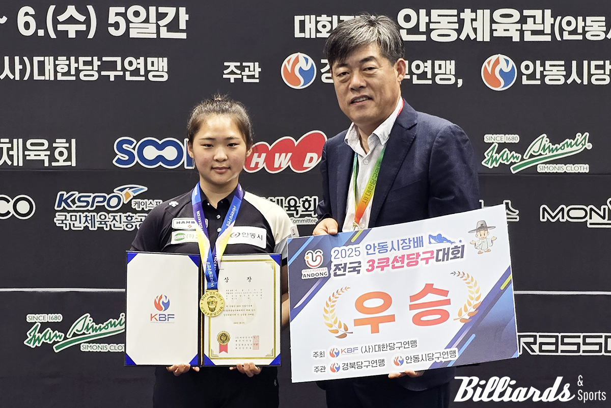 우승을 차지한 김하은과 안동시당구연맹 이창규 회장. 사진=대한당구연맹 제공