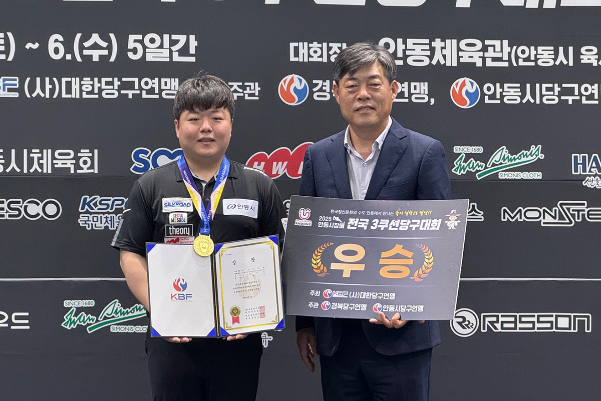 남자부 우승을 차지한 조명우와 안동시당구연맹 이창규 회장. 사진=대한당구연맹 제공