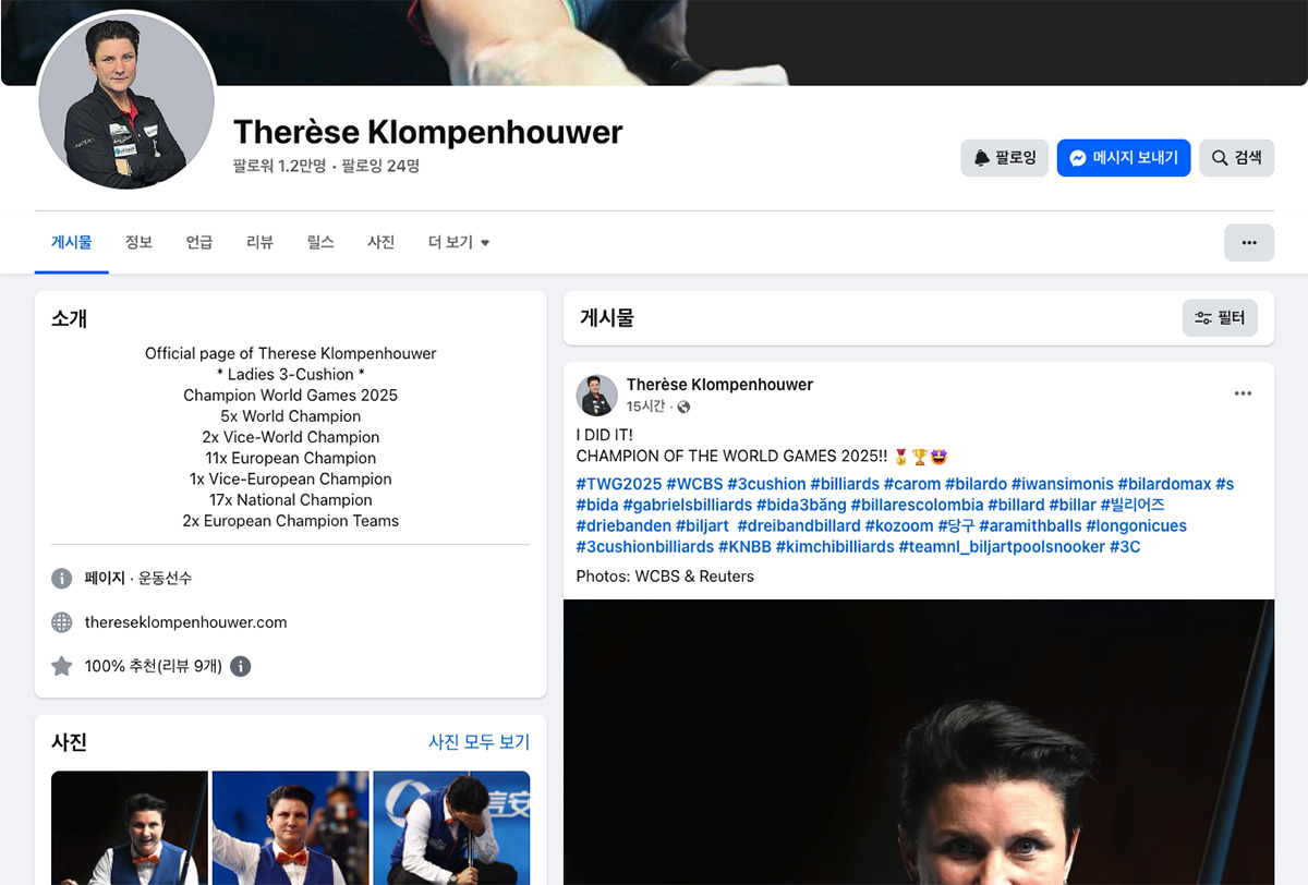 클롬펜하우어는 결승전이 끝난 후 SNS를 통해 짧지만 감격에 젖은 우승 소감을 전했다.