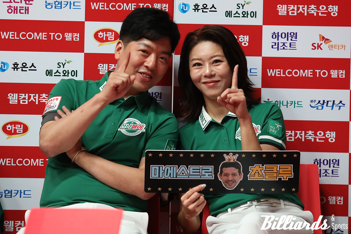 PBA 팀리그 2라운드 개막전에서 1승을 올린 황형범과 김가영. 김가영은 이날 2세트 복식과 4세트 복식에 출전해 두 세트 모두 승리했다. 황형범이 김가영과 함께 하나카드의 시그니처 포즈를 취하고 있다. 