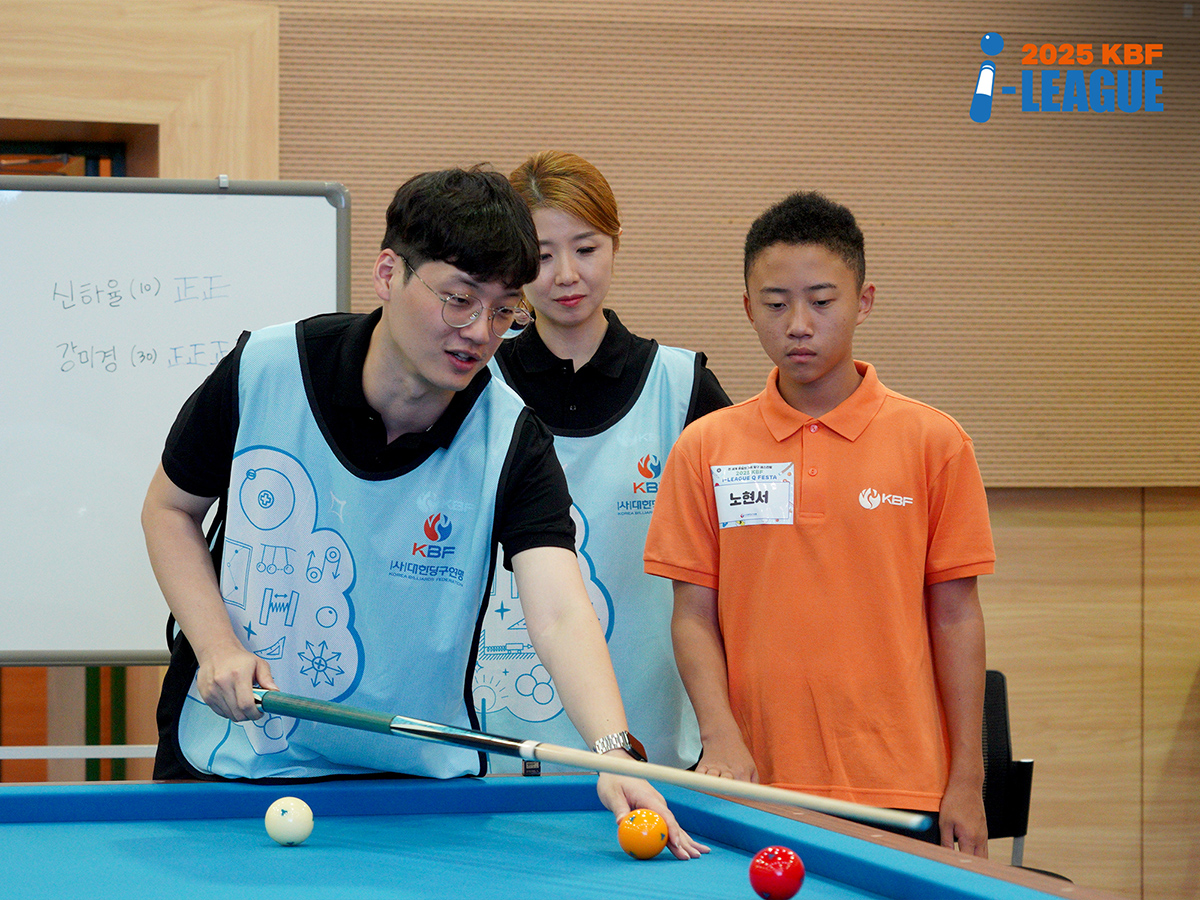 3쿠션 윤도영 선수의 일대일 강습.