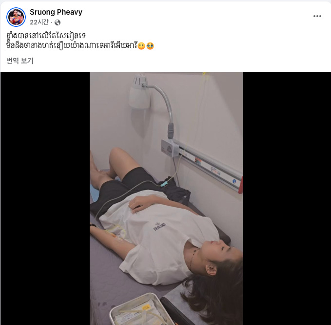 주사를 맞으며 체력 회복에 나선 스롱.  사진=스롱 피아비 SNS 