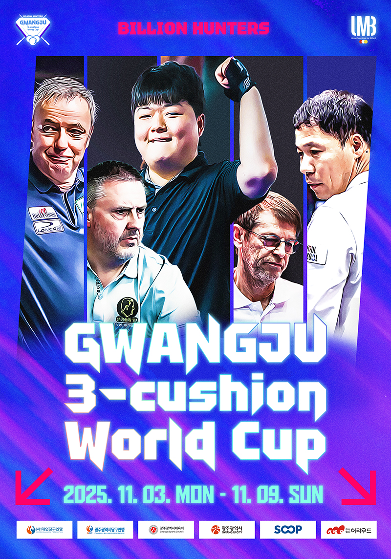 대회 공식포스터.