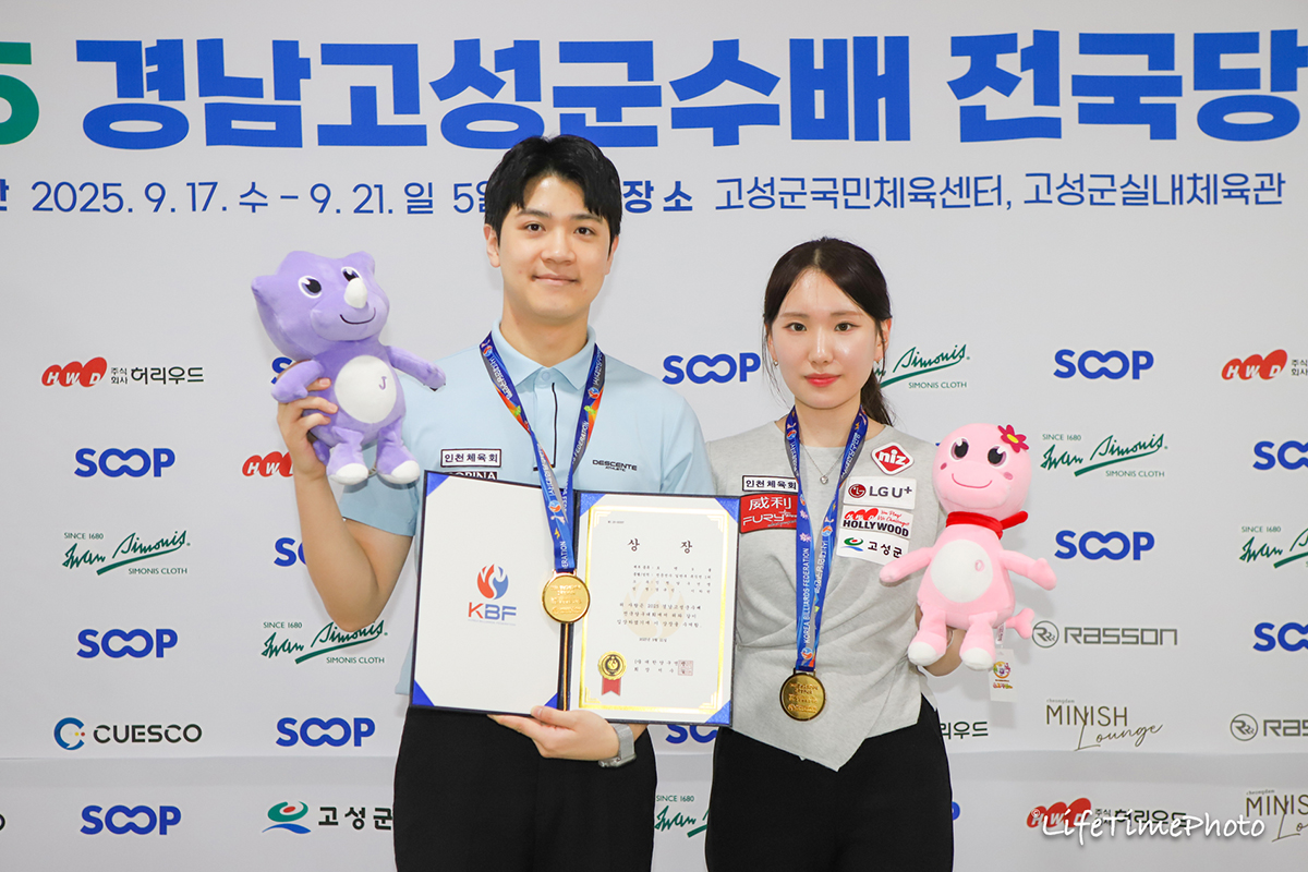 팀을 이룬지 6개월여 만에 우승을 차지한 경규민-이하린. 사진=대한당구연맹 제공