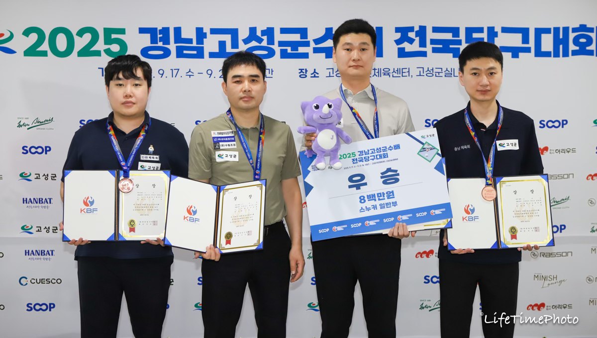 스누커 종목 입상자들. 왼쪽부터 공동3위 이대규, 준우승 황철호, 우승 박용준, 공동3위 허세양. 
