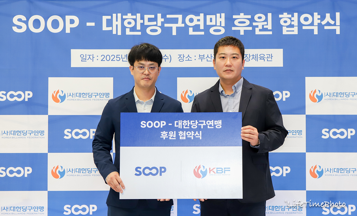1일 부산에서 열린 (주)SOOP-대한당구연맹 후원 협약식. 사진은 왼쪽부터 KBF 허해용 수석부회장, SOOP 이민원 최고운영책임자(COO).  사진=KBF 제공 