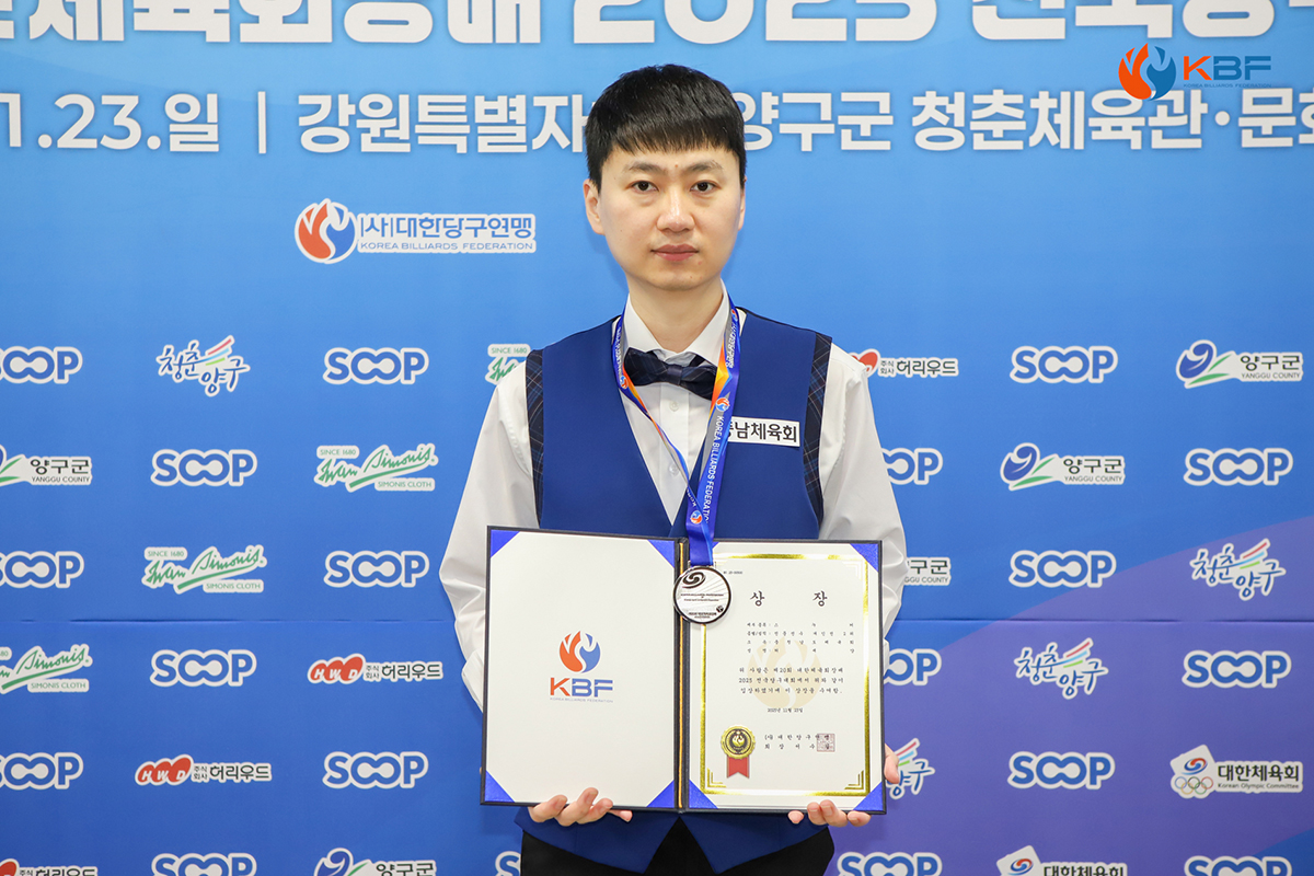 준우승 허세양(충남체육회).