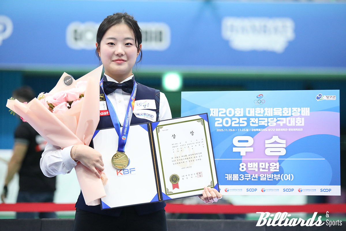 양구에서 열린 대회에서만 4번의 우승을 차지한 허채원. 사진=양구/이용휘 기자