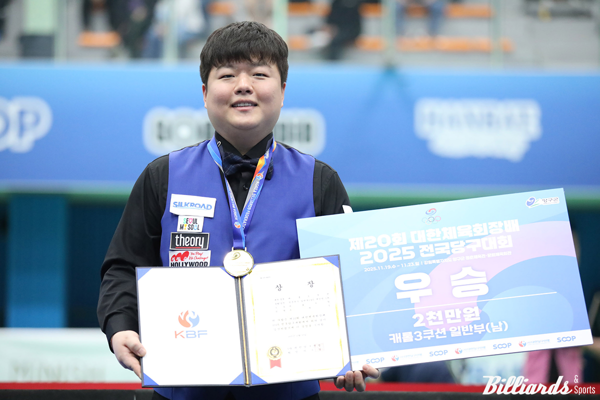 조명우(서울시청)가 광주 세계3쿠션당구월드컵에 이어 양구 대한체육회장배까지 우승을 차지하며 올해 9번째 우승트로피를 들어 올렸다.  사진=양구/이용휘 기자