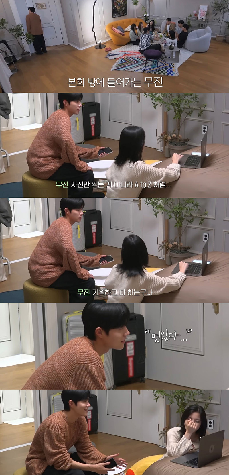 KBS 2TV 예능 프로그램 '누난 내게 여자야' 방송 화면 갈무리.