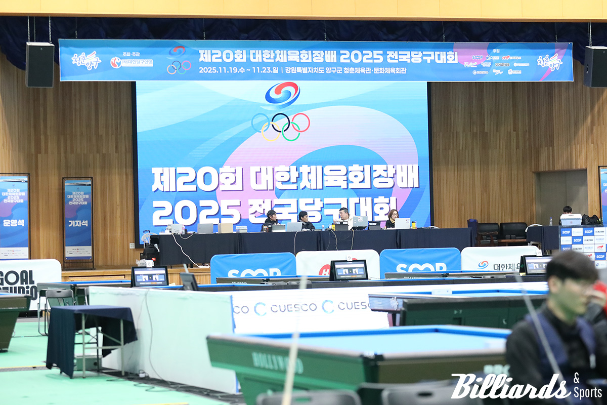 지난 19일부터 강원도 양구군에서 열린 제20회 대한체육회장배 전국당구대회에 역대 최대 인원인 총 1,696명이 참가했다. 사진=양구/이용휘 지가