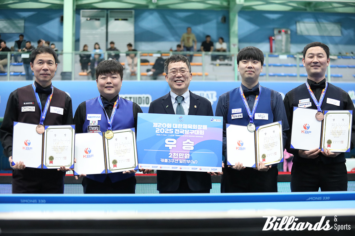 캐롬 3쿠션 남자부 개이전 입상자들. 왼쪽부터 공동3위 허정한, 우승 조명우, 시상자 대한당구연맹 서수길 회장, 준우승 김행직, 공동3위 최완영.