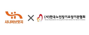 주식회사 시니어브릿지, 한국노인장기요양기관협회 경기동부지부와 MOU... - 뉴스 썸네일 이미지