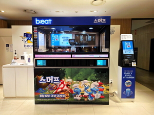 AI 로봇커피 브랜드 '비트(b;eat)', 인기 애니메이션 '스머프'와 협업 이... - 뉴스 썸네일 이미지