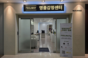 필웨이, 명품 감정센터 오픈...정품 인증 강화·오프라인 접점 확대 - 뉴스 썸네일 이미지