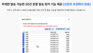 뿌리오, 지방선거 후보자 대상 선거 문자 발송 지원 강화 - 뉴스 썸네일 이미지