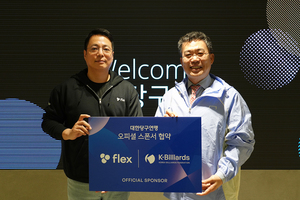 대한당구연맹, 플렉스와 스폰서십...당구 행정도 'AI 시대' 진입 - 뉴스 썸네일 이미지
