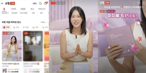 아로셀, 이지혜 협업 네이버 쇼핑라이브 시청수·판매율 1위 기록 - 뉴스 썸네일 이미지