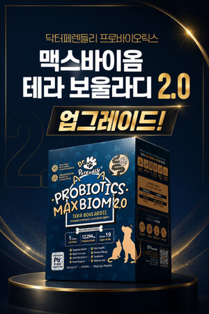닥터페렌들리, 강아지 유산균 '맥스바이옴 2.0' 리뉴얼 출시 - 뉴스 썸네일 이미지