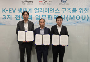 충전부터 중고차 유통까지...위카모빌리티·소프트베리·퓨처렉스, 'K-EV ... - 뉴스 썸네일 이미지