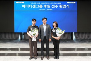 '김가영-신정주 후원' 아이티센클로잇, 당구 사업 확대 본격화...19일 '순... - 뉴스 썸네일 이미지